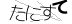 CAPTCHA